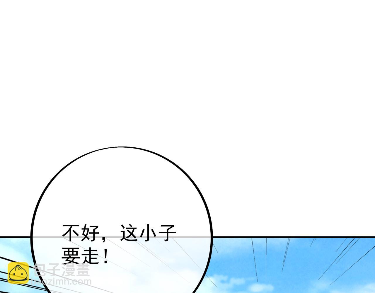 再出古树(1/2)-第81话