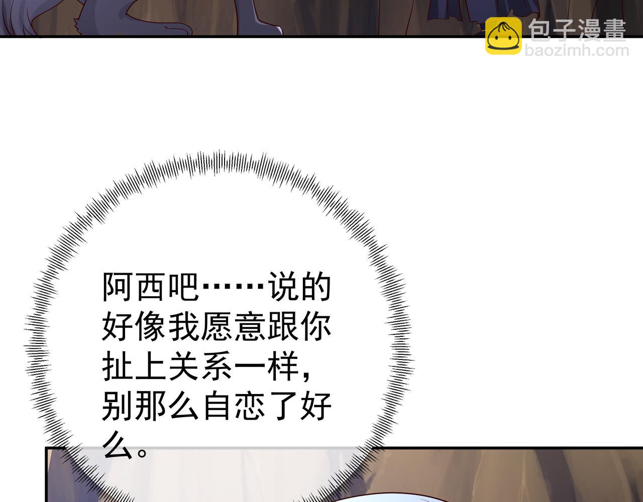 灵魂契约(1/2)-第83话