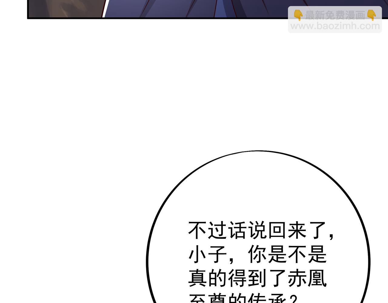 灵魂契约(1/2)-第83话