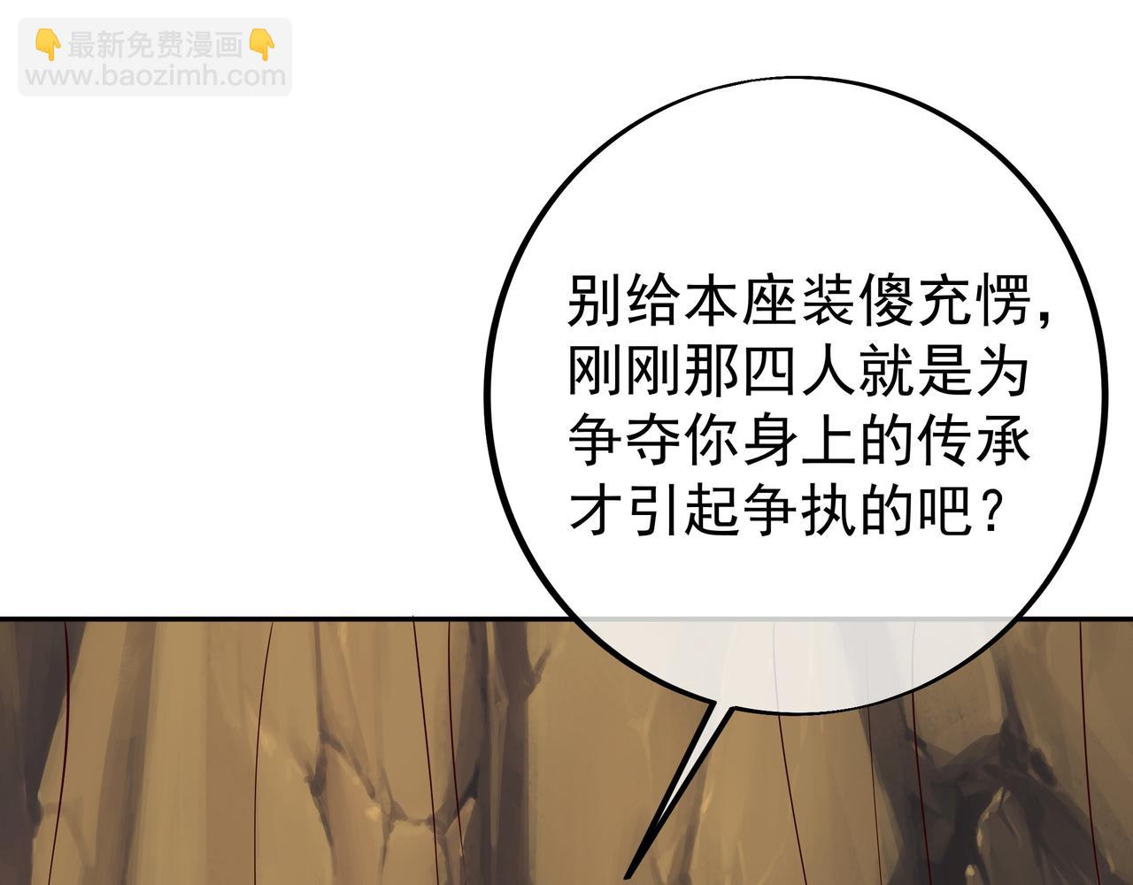 灵魂契约(1/2)-第83话