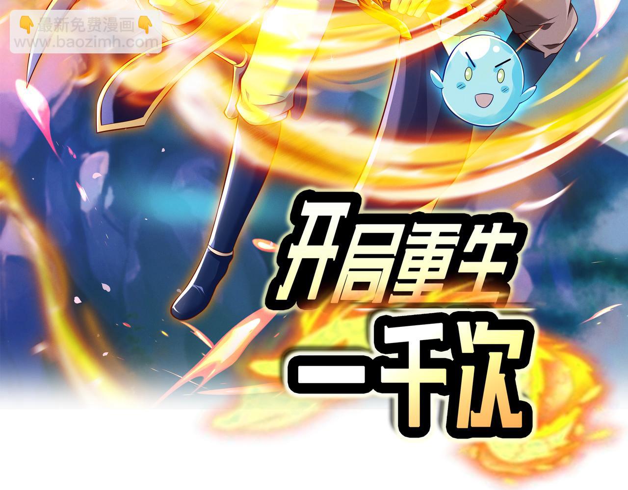 灵魂契约(1/2)-第83话