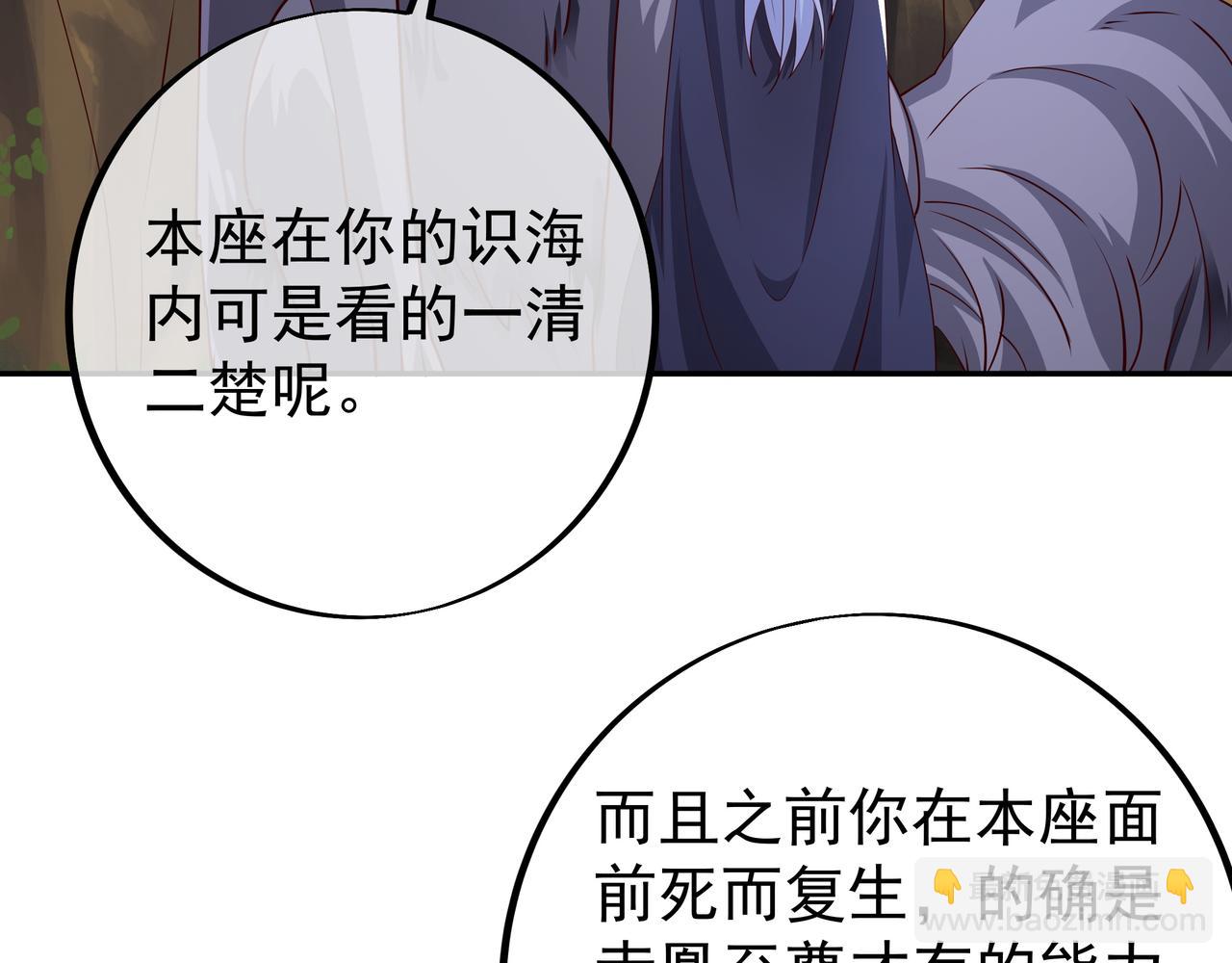 灵魂契约(1/2)-第83话