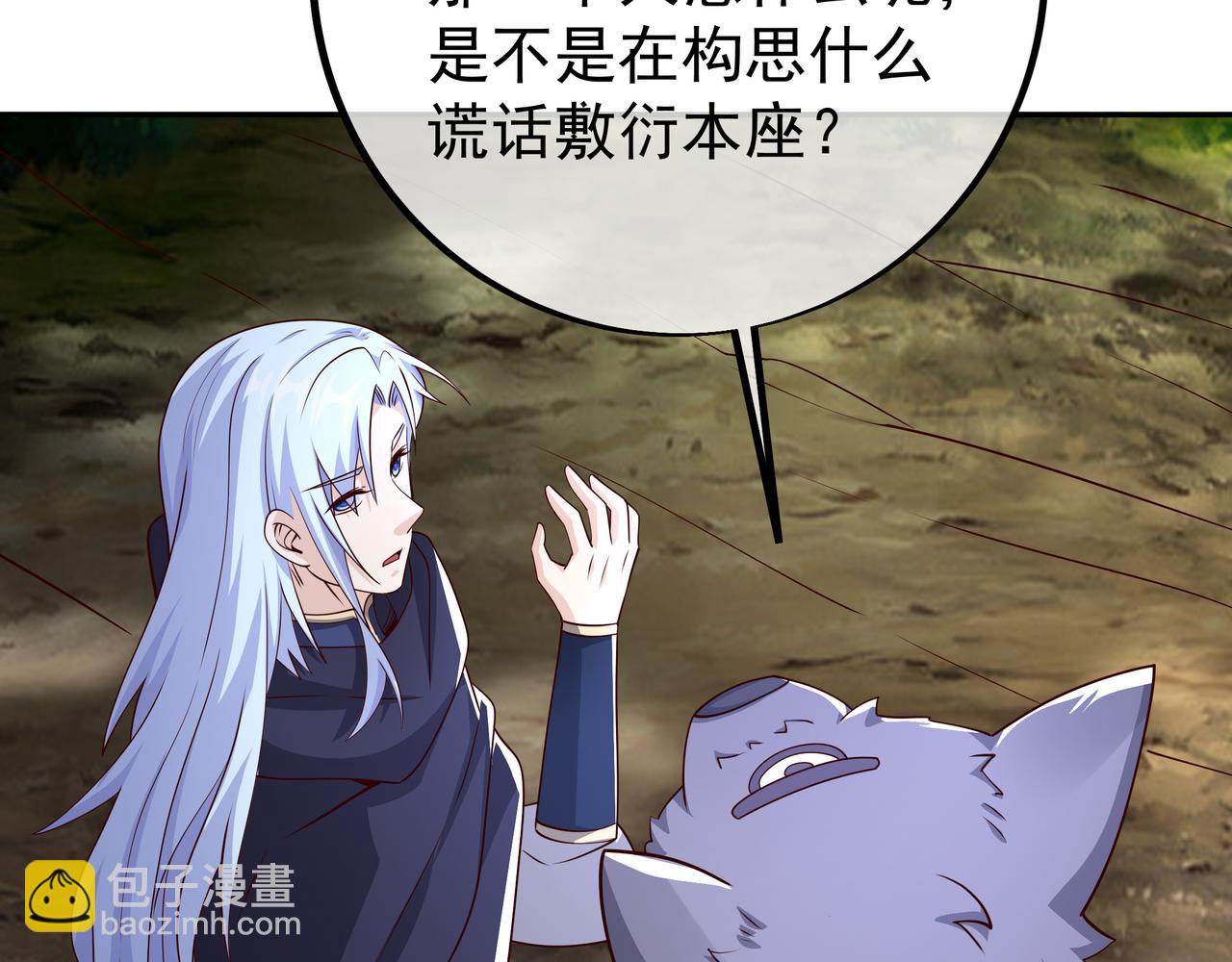 灵魂契约(1/2)-第83话