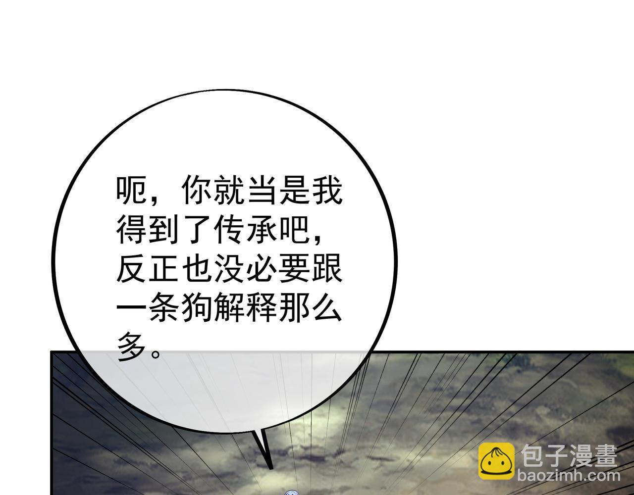 灵魂契约(1/2)-第83话