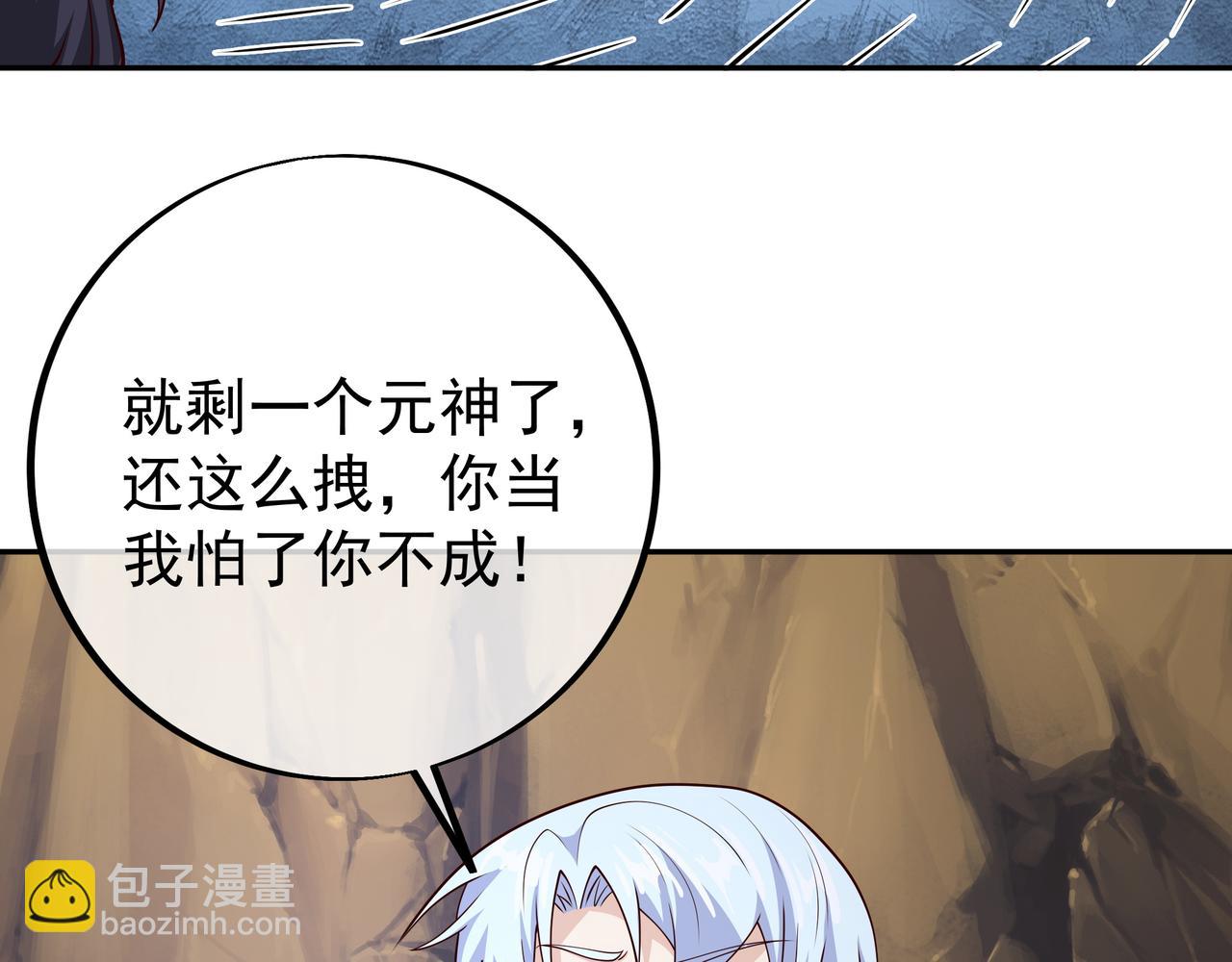 灵魂契约(1/2)-第83话