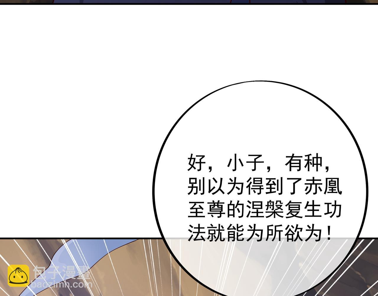 灵魂契约(1/2)-第83话