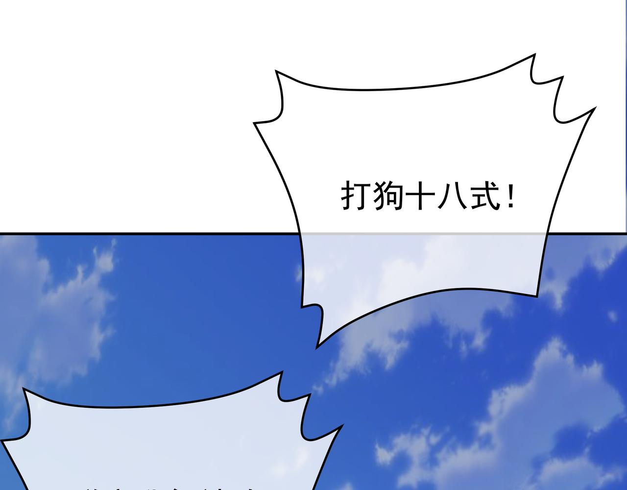 灵魂契约(1/2)-第83话