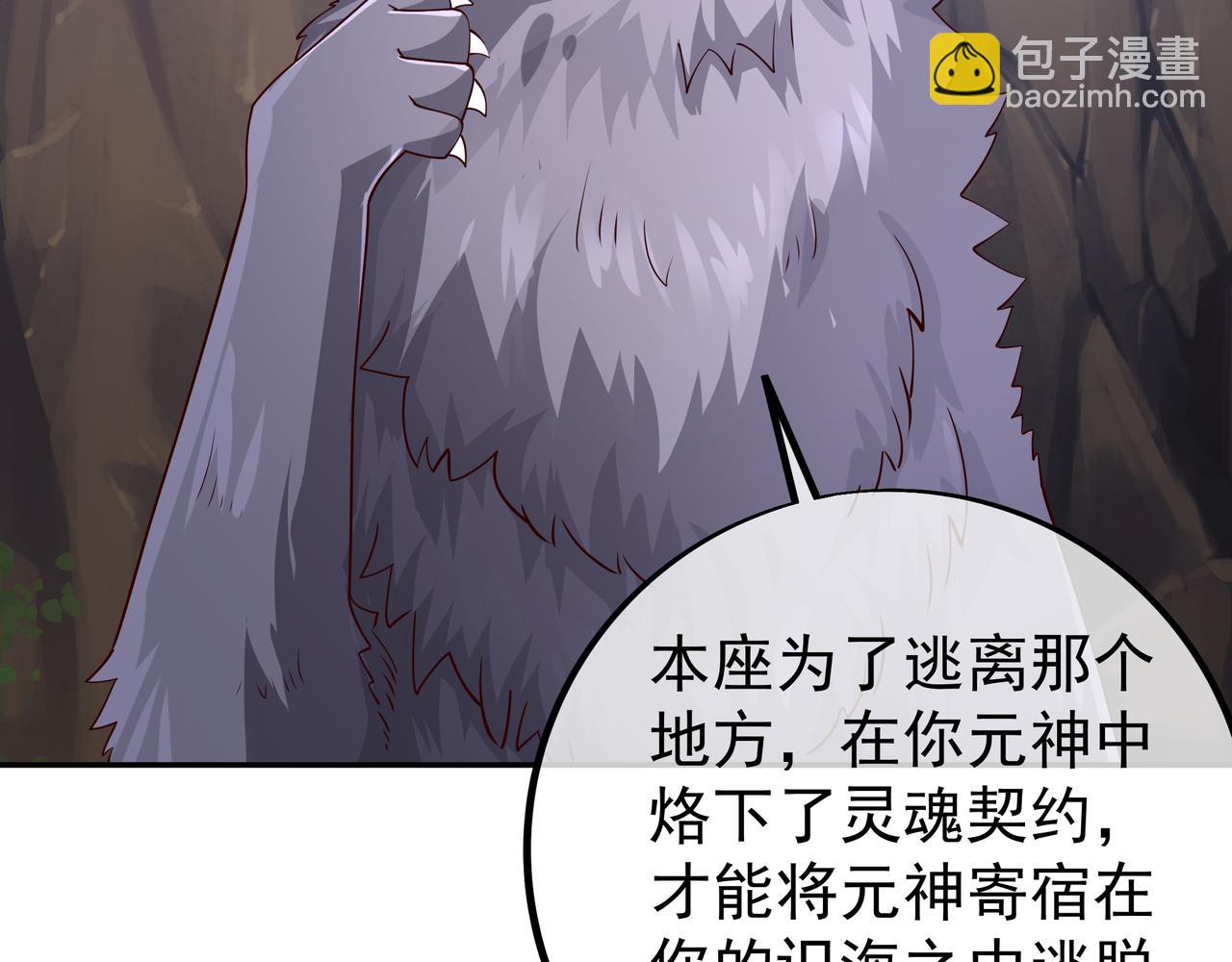 灵魂契约(1/2)-第83话