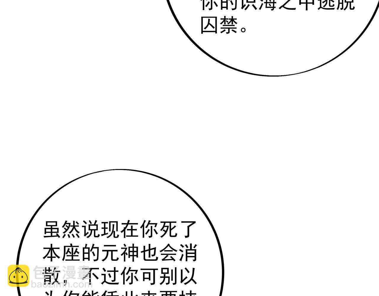 灵魂契约(1/2)-第83话