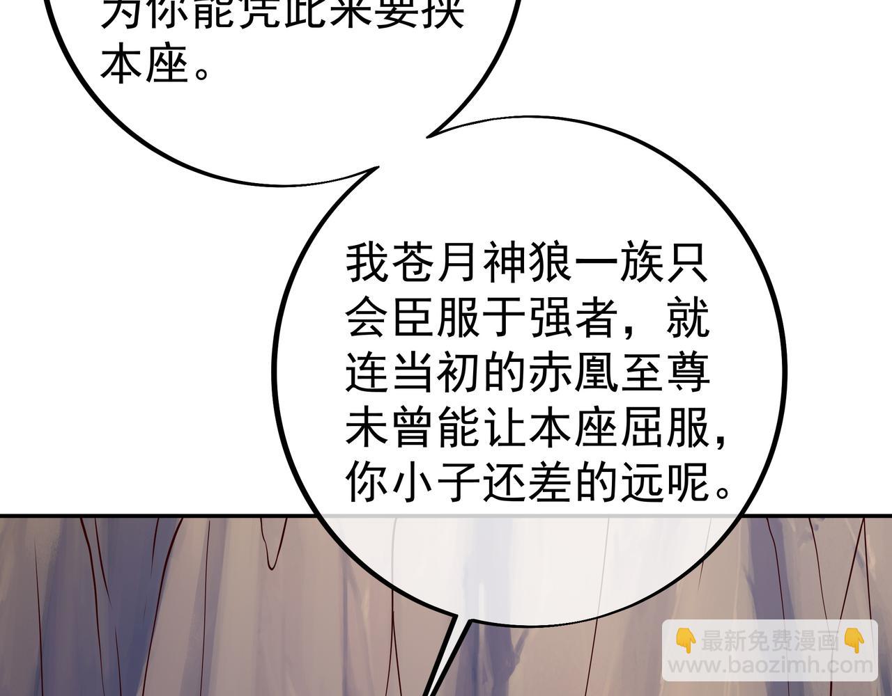 灵魂契约(1/2)-第83话