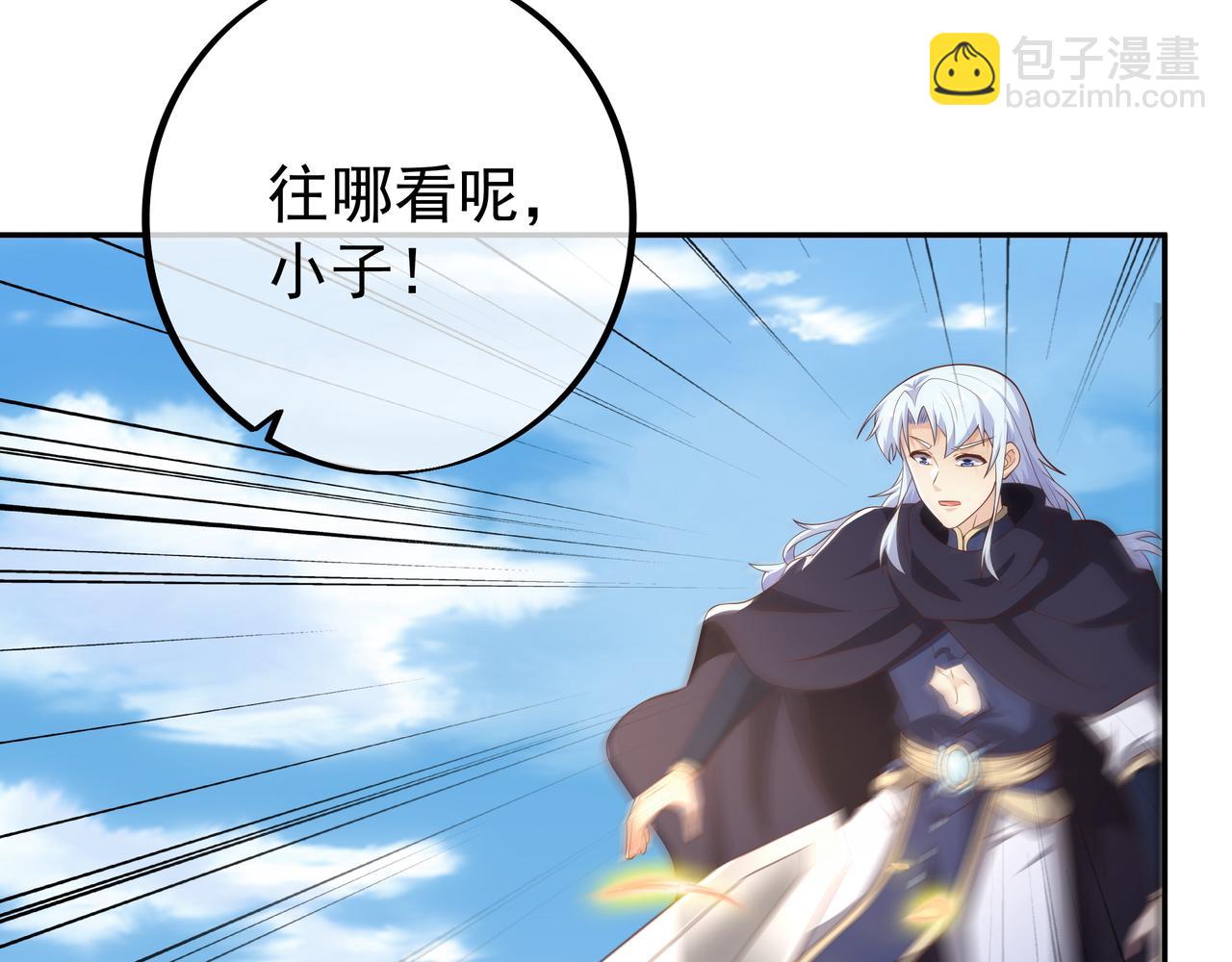 大战(1/2)-第85话