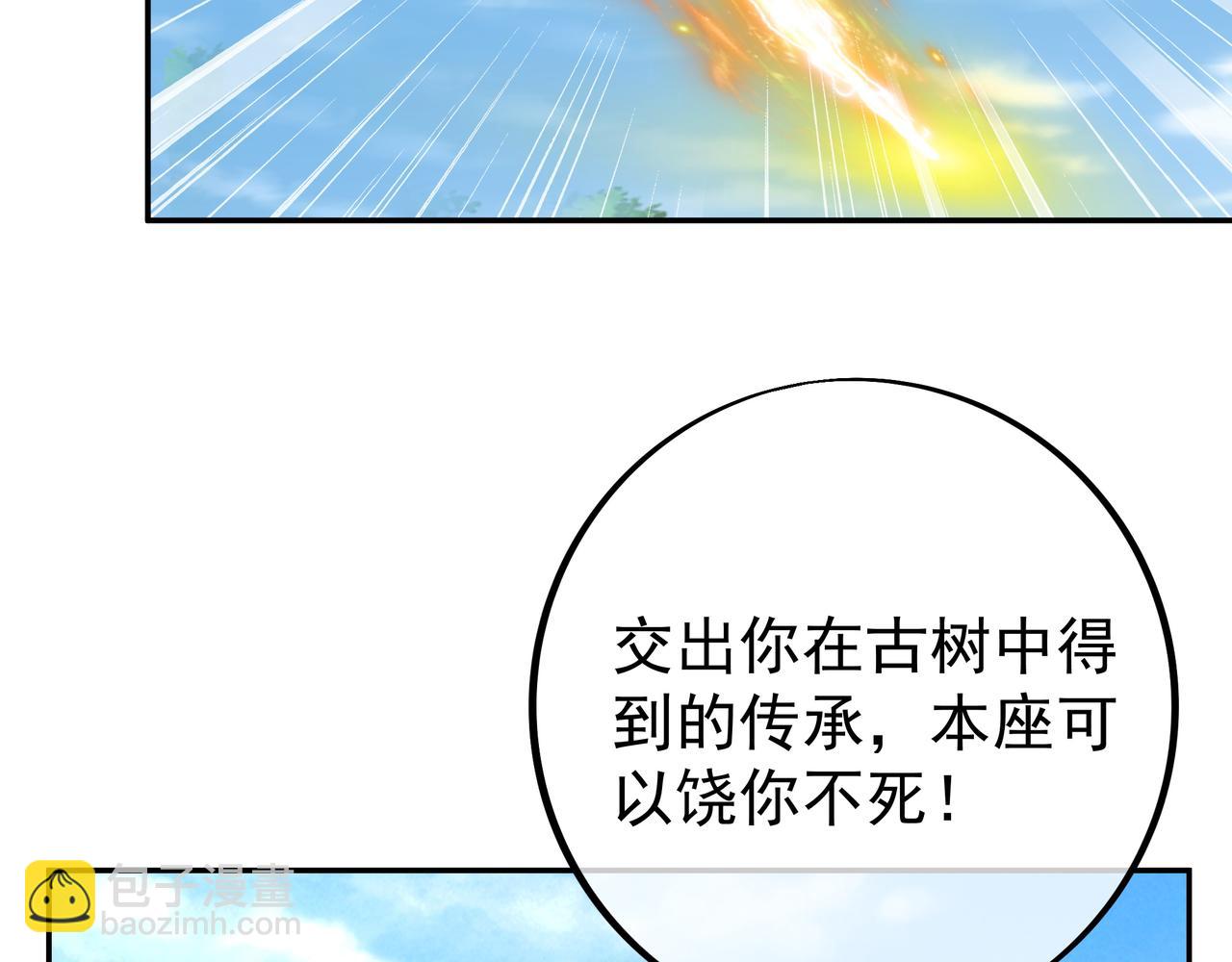 大战(1/2)-第85话