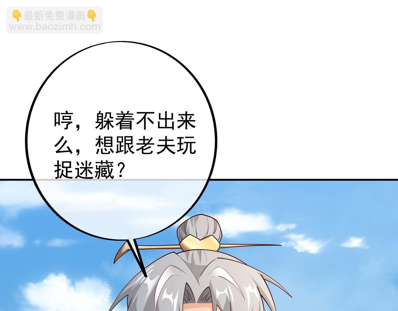 大战(1/2)-第85话