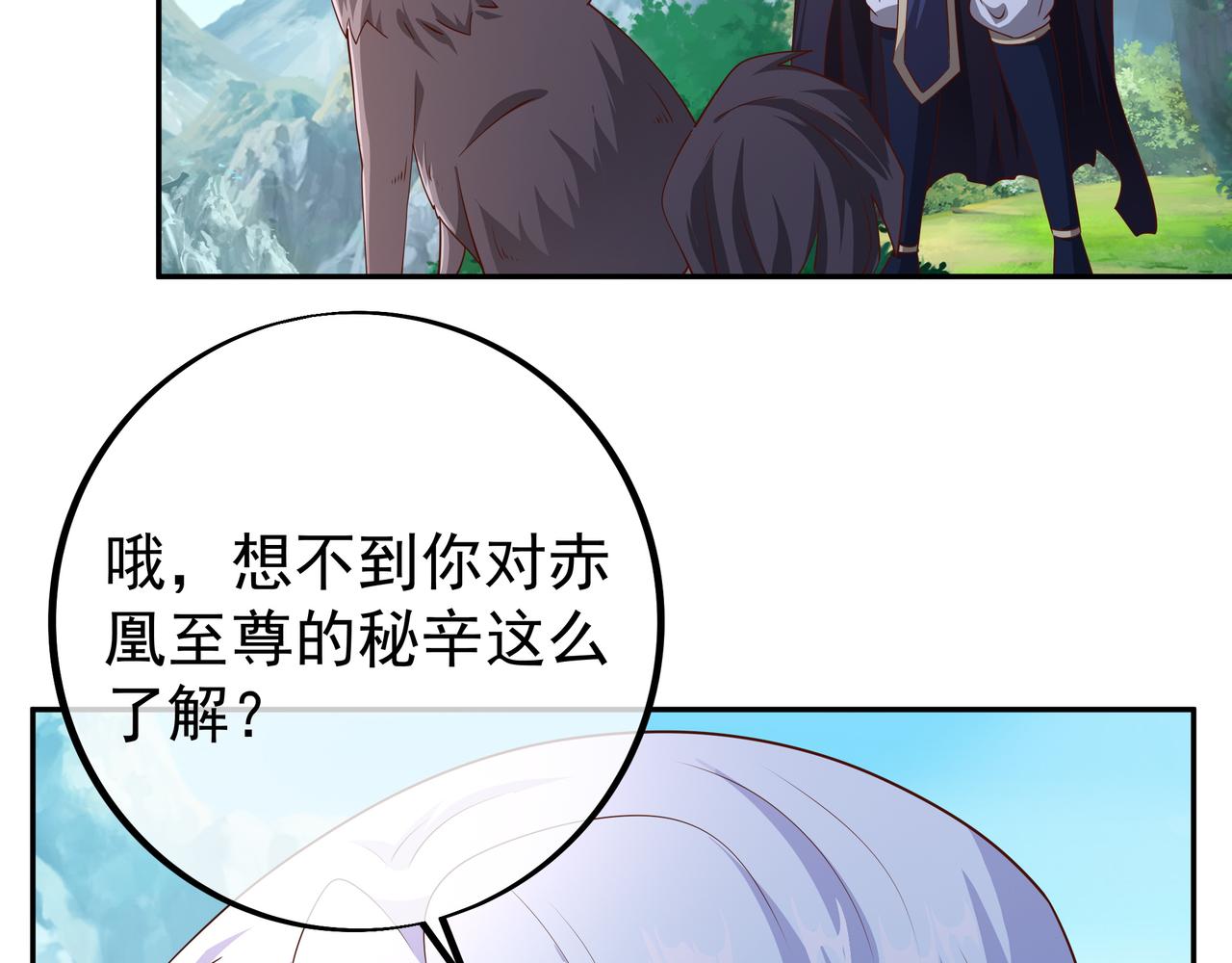 赤皇至尊(1/2)-第87话