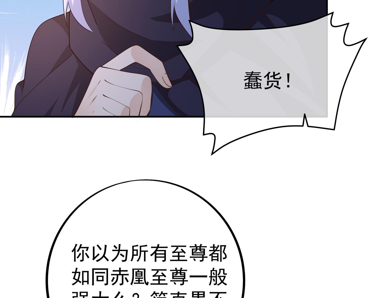 赤皇至尊(1/2)-第87话