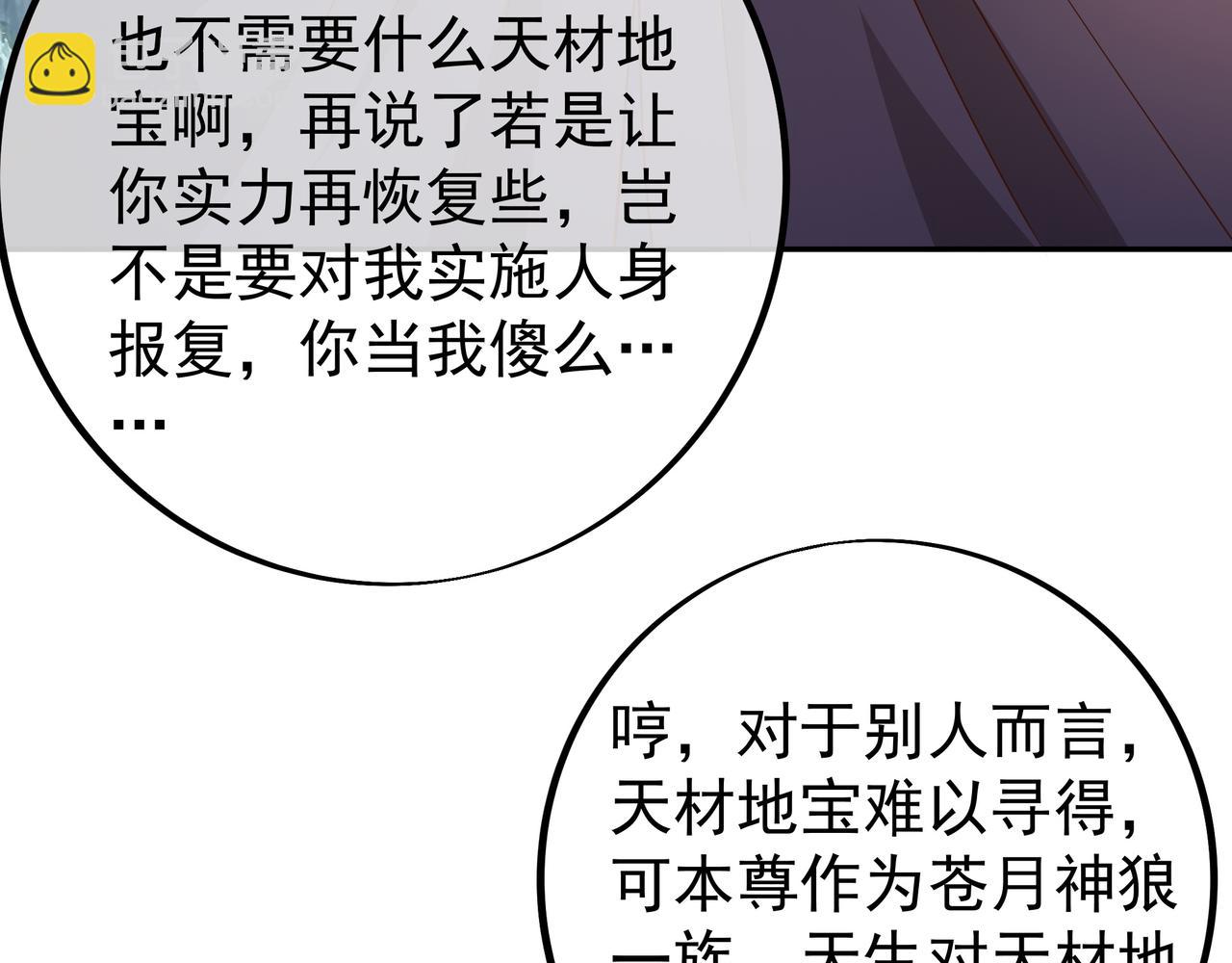 赤皇至尊(1/2)-第87话