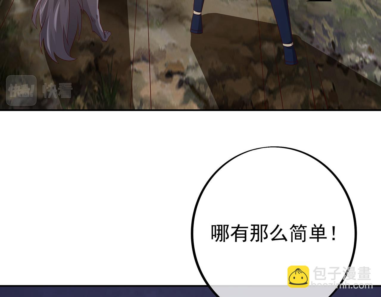 到手的经验飞了(1/2)-第89话