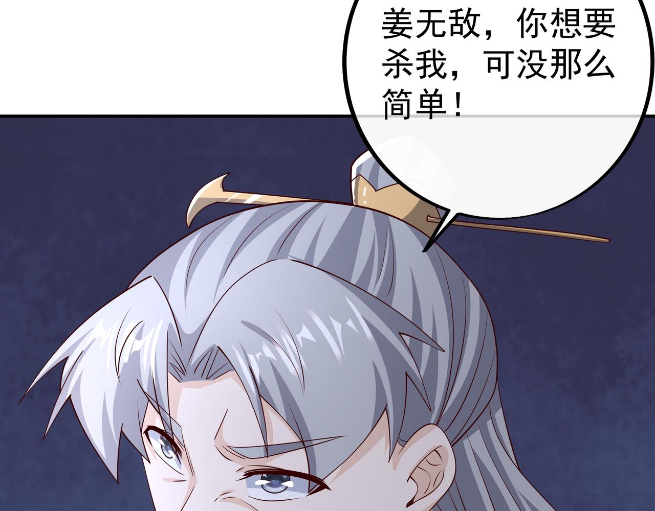 到手的经验飞了(1/2)-第89话