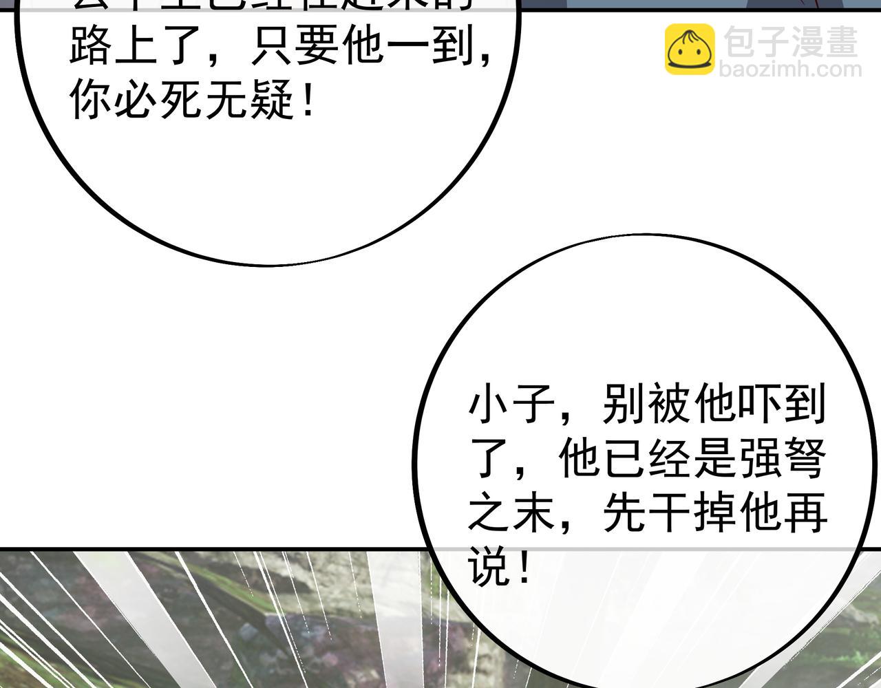 到手的经验飞了(1/2)-第89话