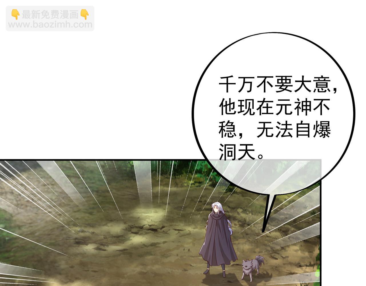 到手的经验飞了(1/2)-第89话