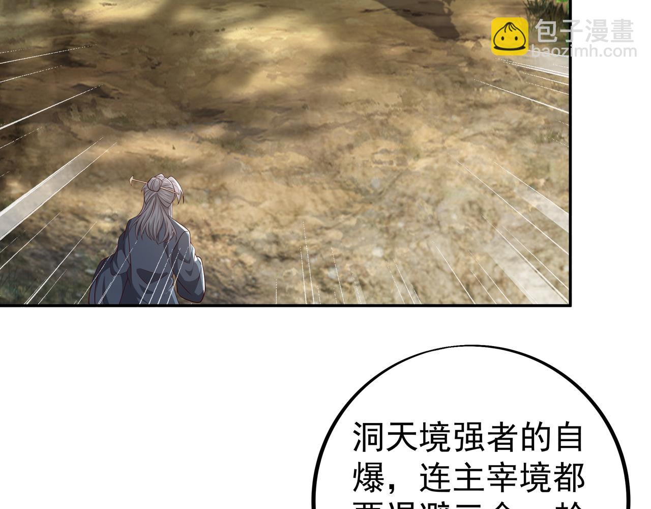 到手的经验飞了(1/2)-第89话