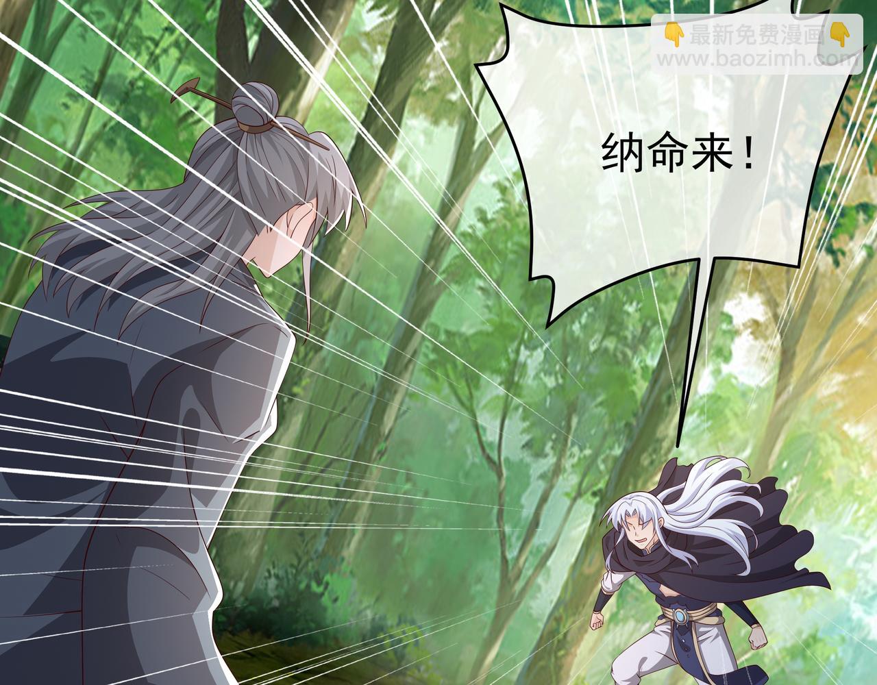 到手的经验飞了(1/2)-第89话