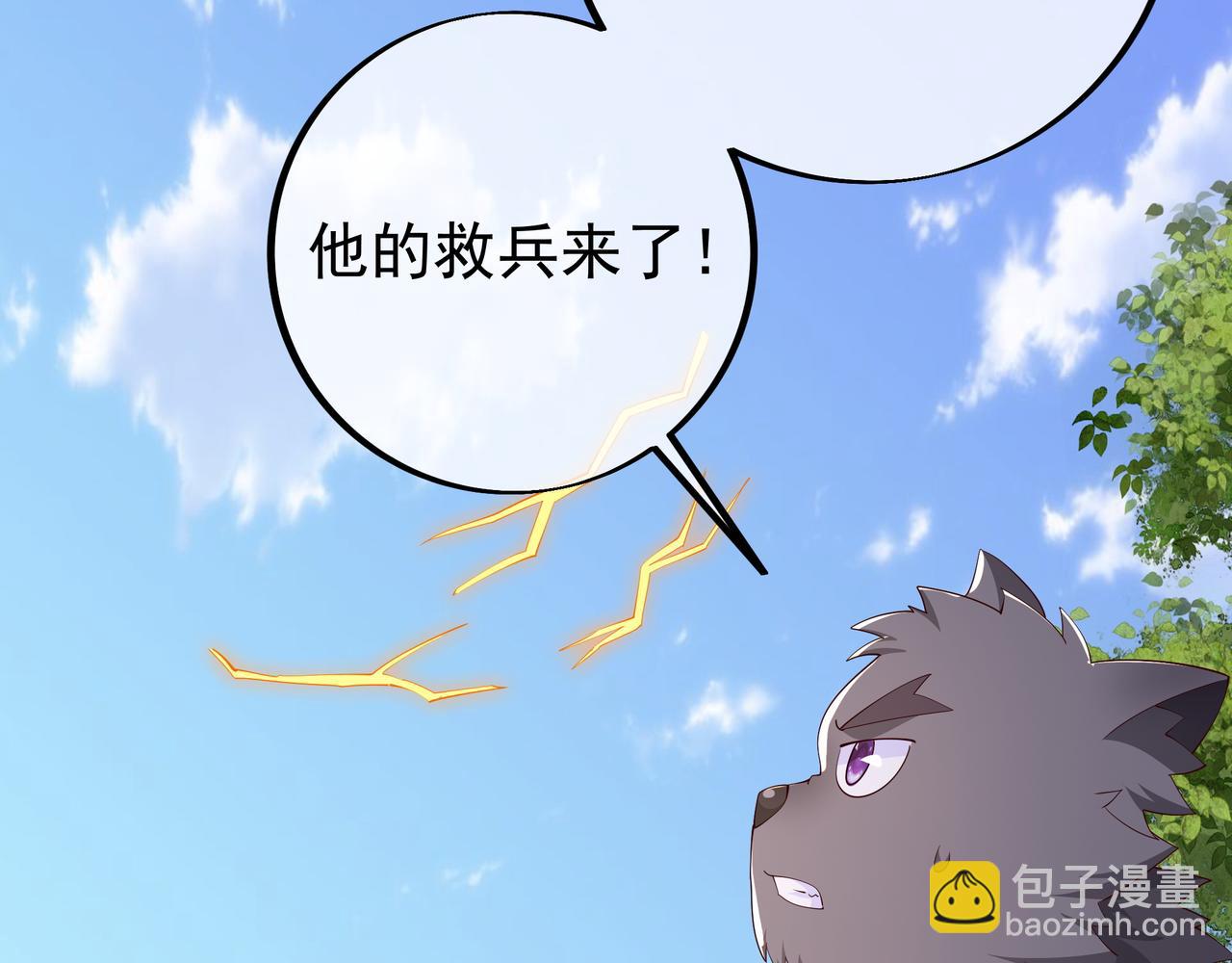到手的经验飞了(1/2)-第89话