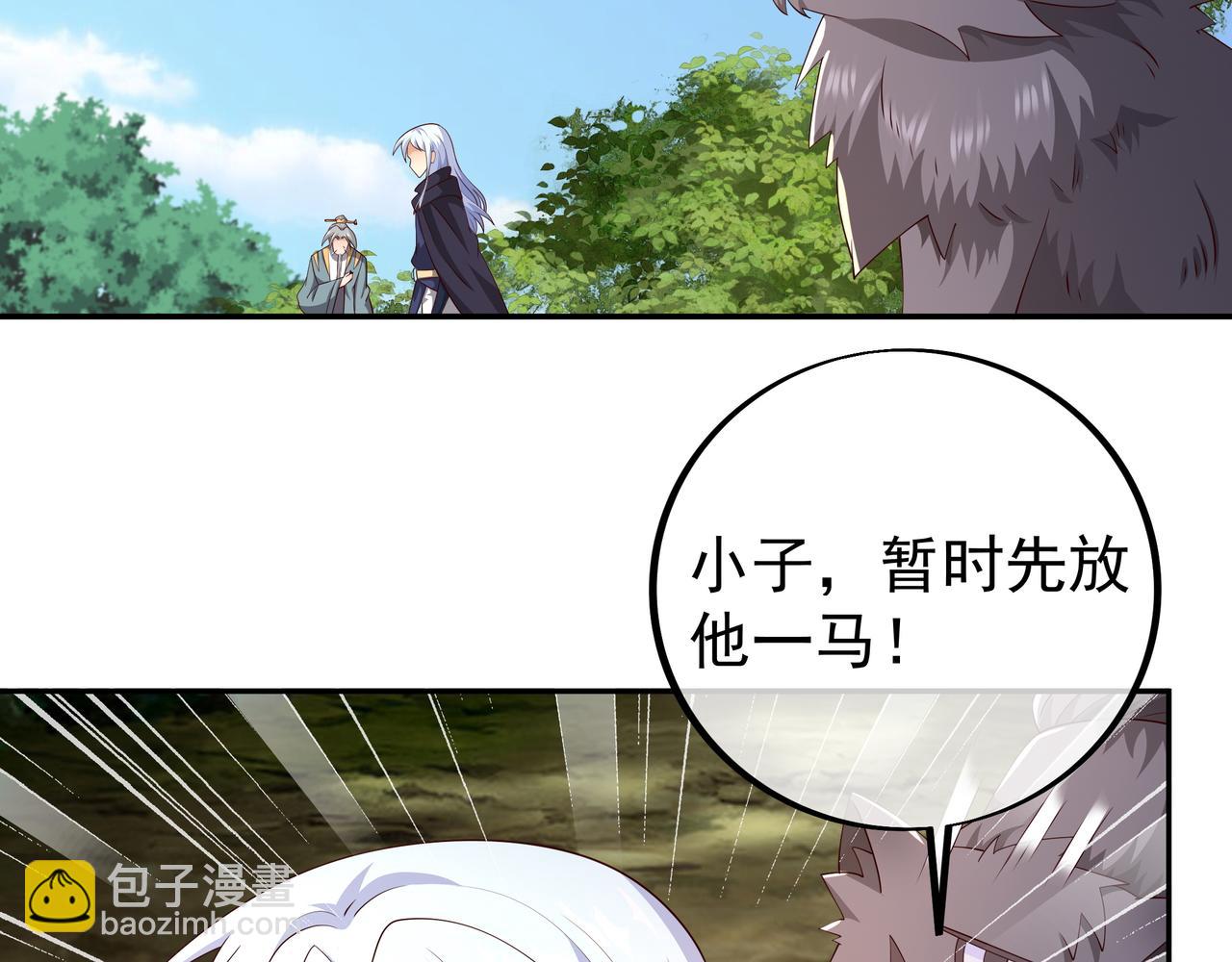 到手的经验飞了(1/2)-第89话