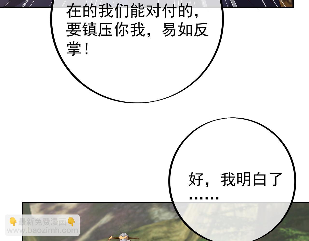 到手的经验飞了(1/2)-第89话