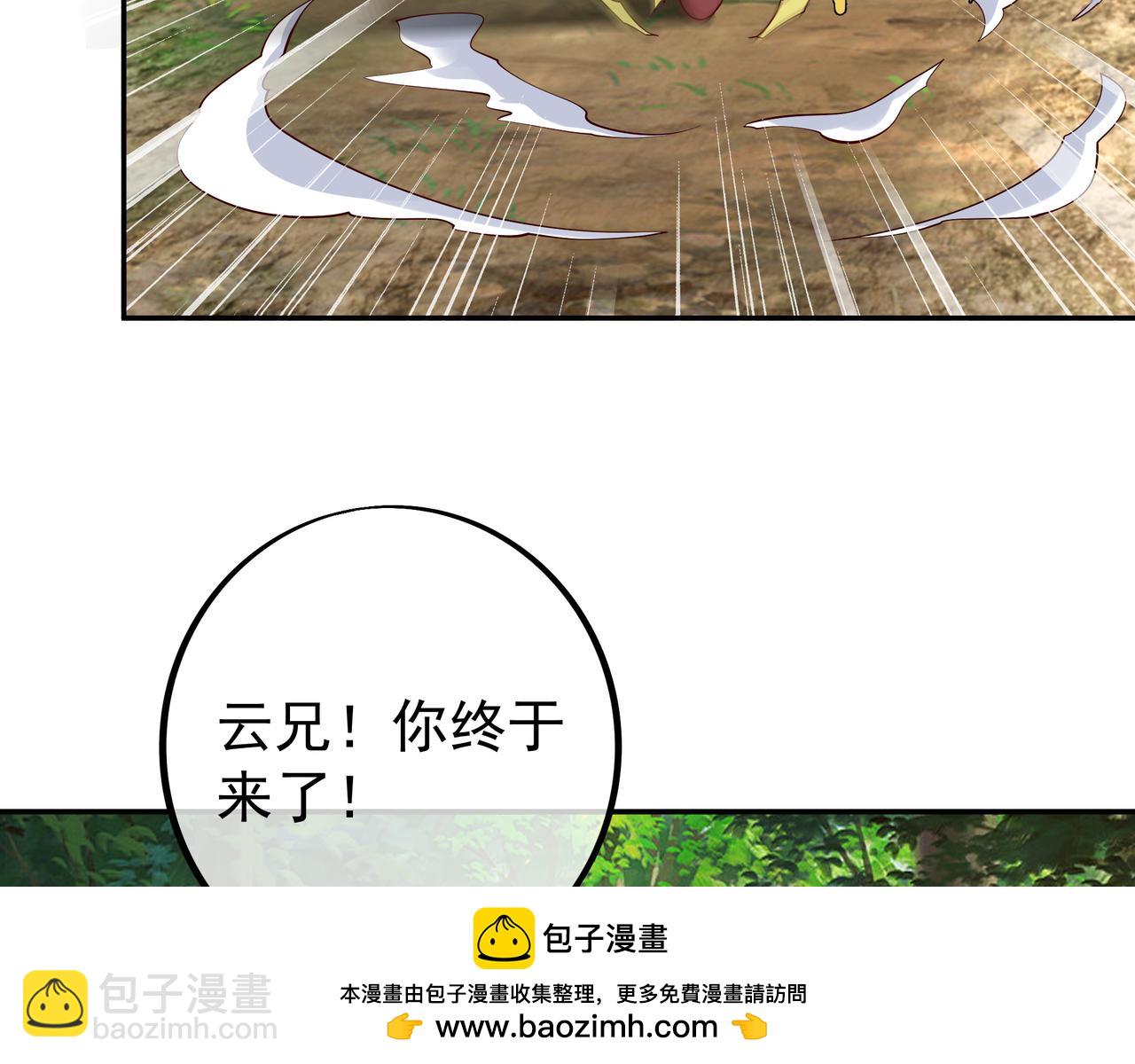 到手的经验飞了(1/2)-第89话