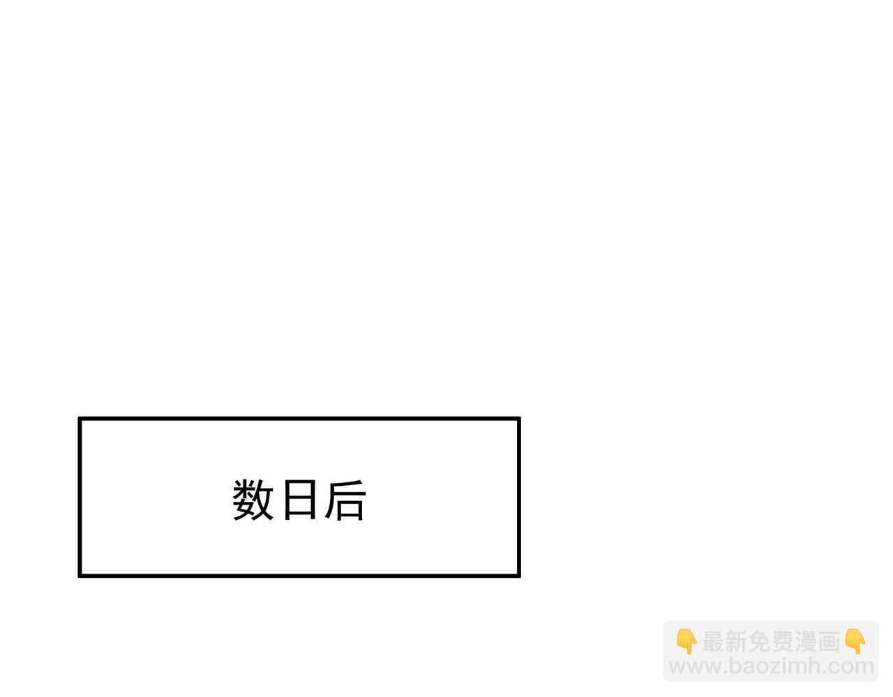 夺取肉身(1/2)-第91话