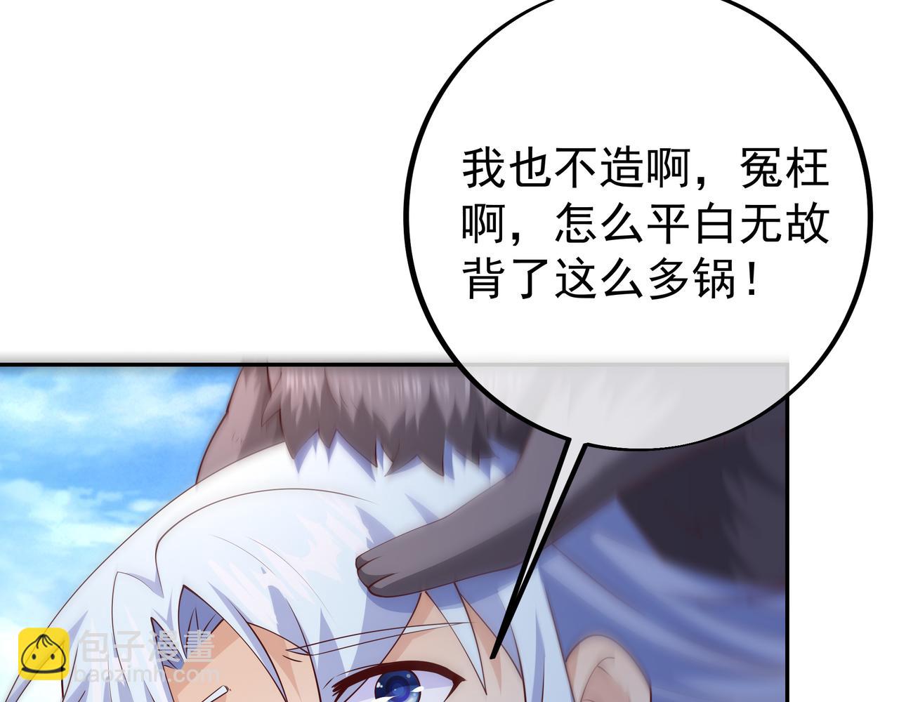 夺取肉身(1/2)-第91话