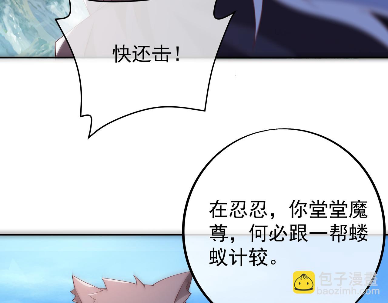 夺取肉身(1/2)-第91话