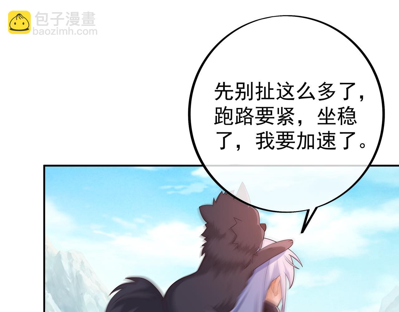 夺取肉身(1/2)-第91话