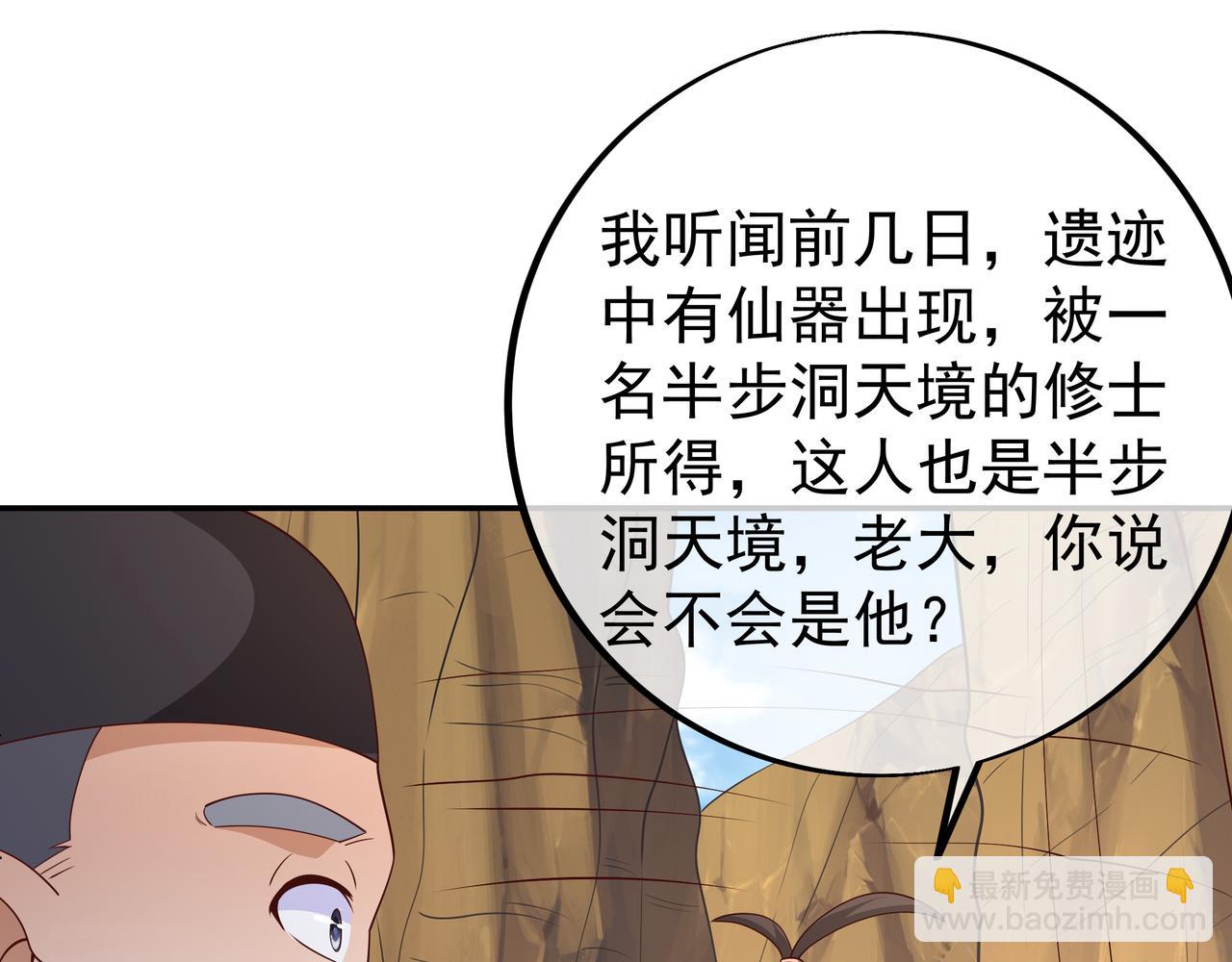 夺取肉身(1/2)-第91话