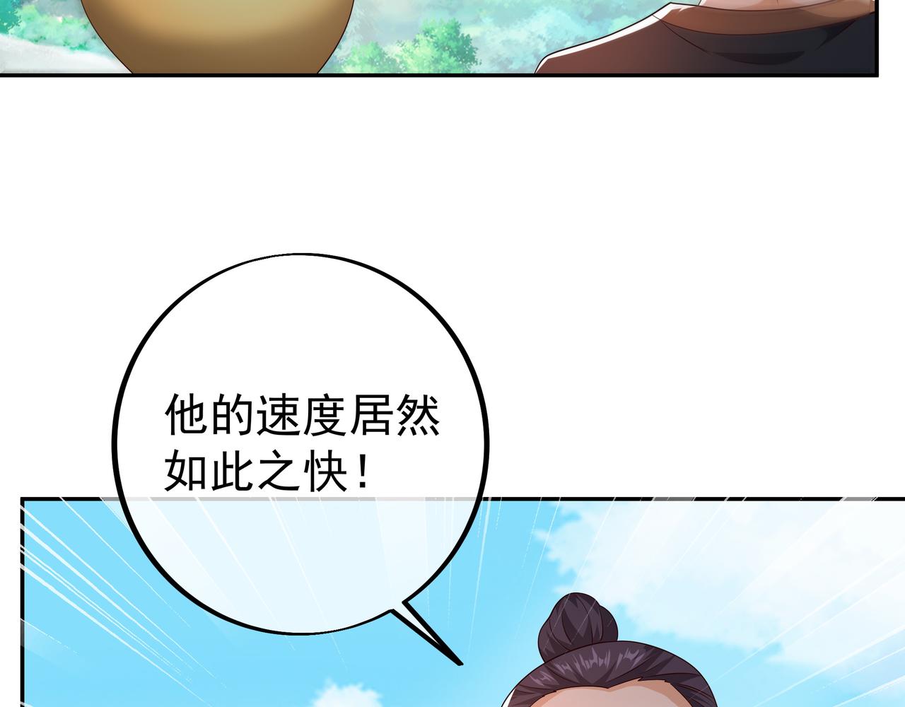 夺取肉身(1/2)-第91话