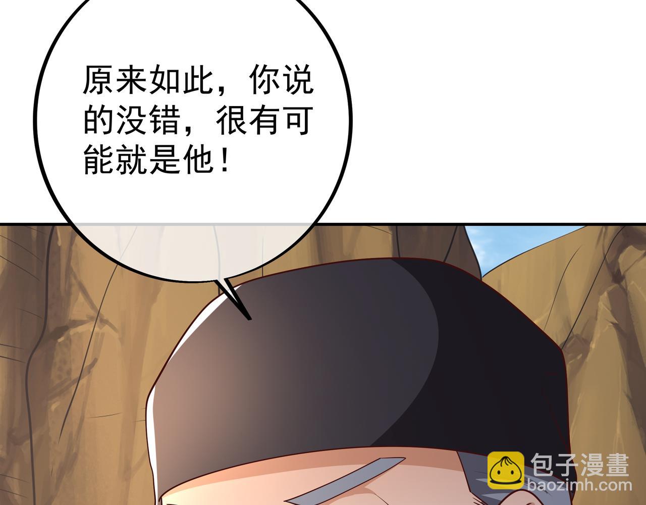 夺取肉身(1/2)-第91话