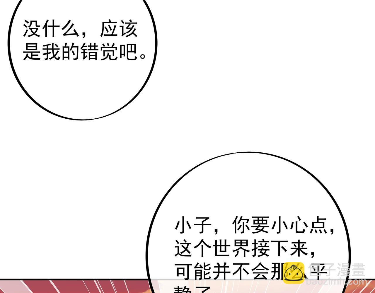 沐王城(1/2)-第93话