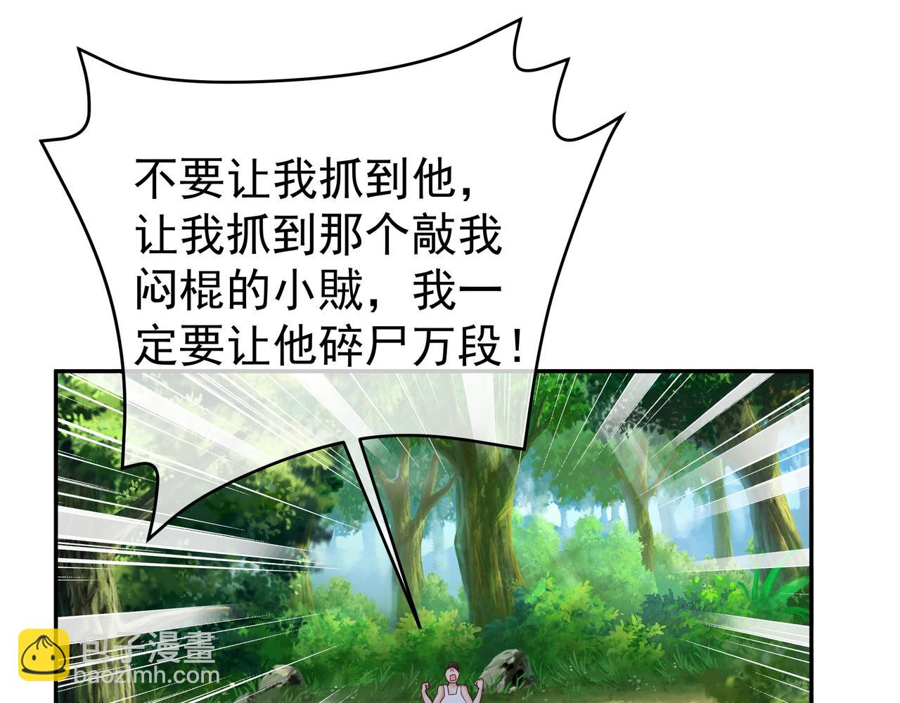 沐王城(1/2)-第93话