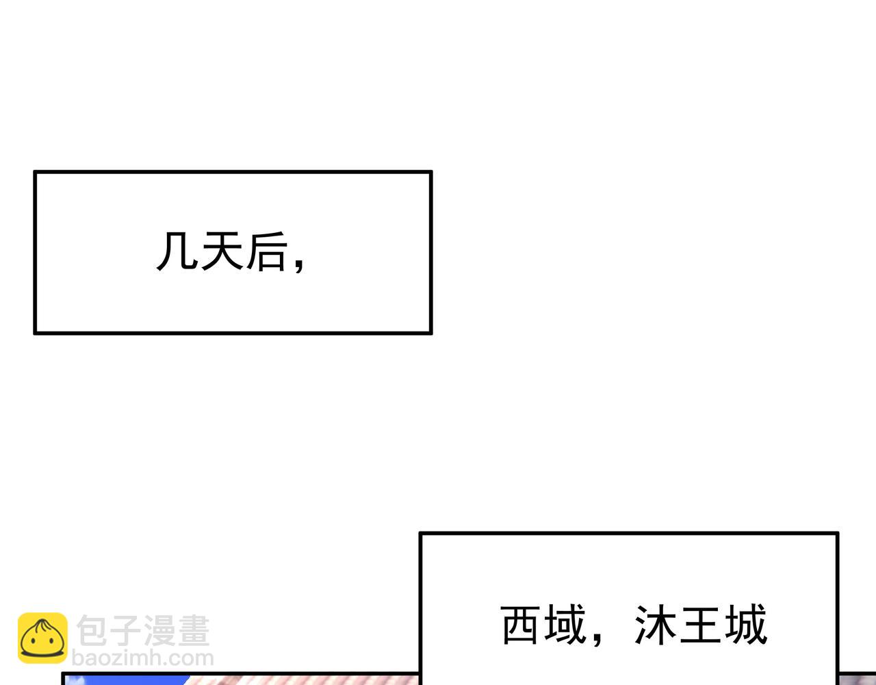 沐王城(1/2)-第93话