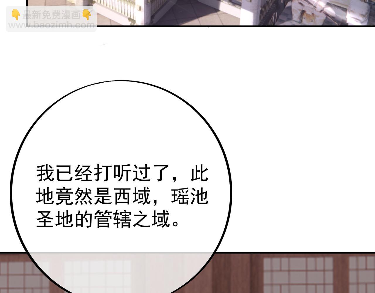 沐王城(1/2)-第93话