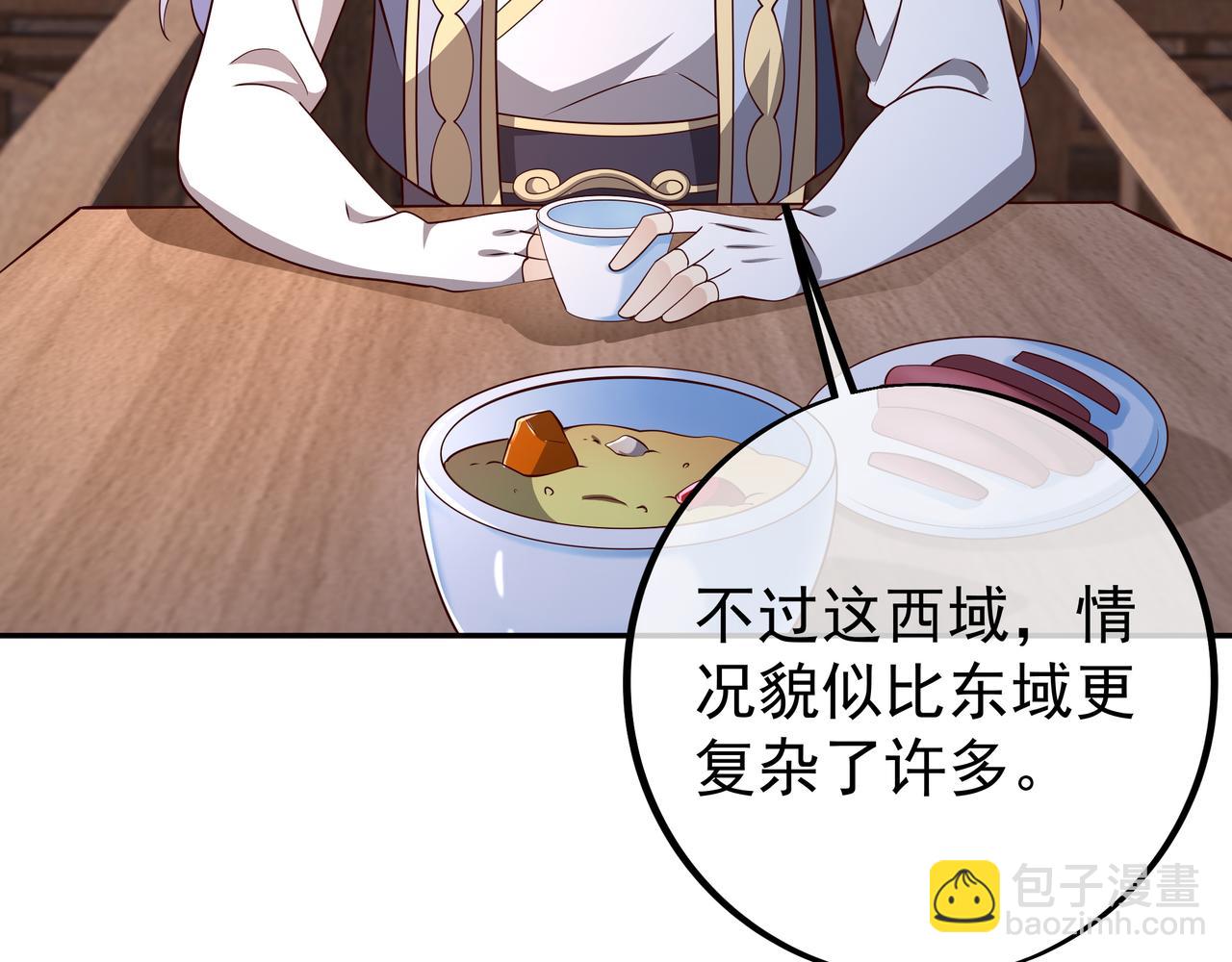 沐王城(1/2)-第93话