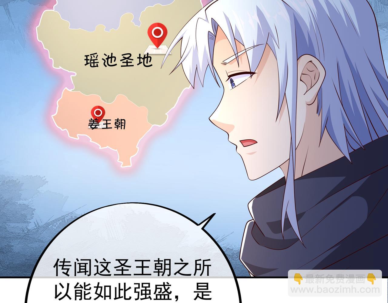 沐王城(1/2)-第93话