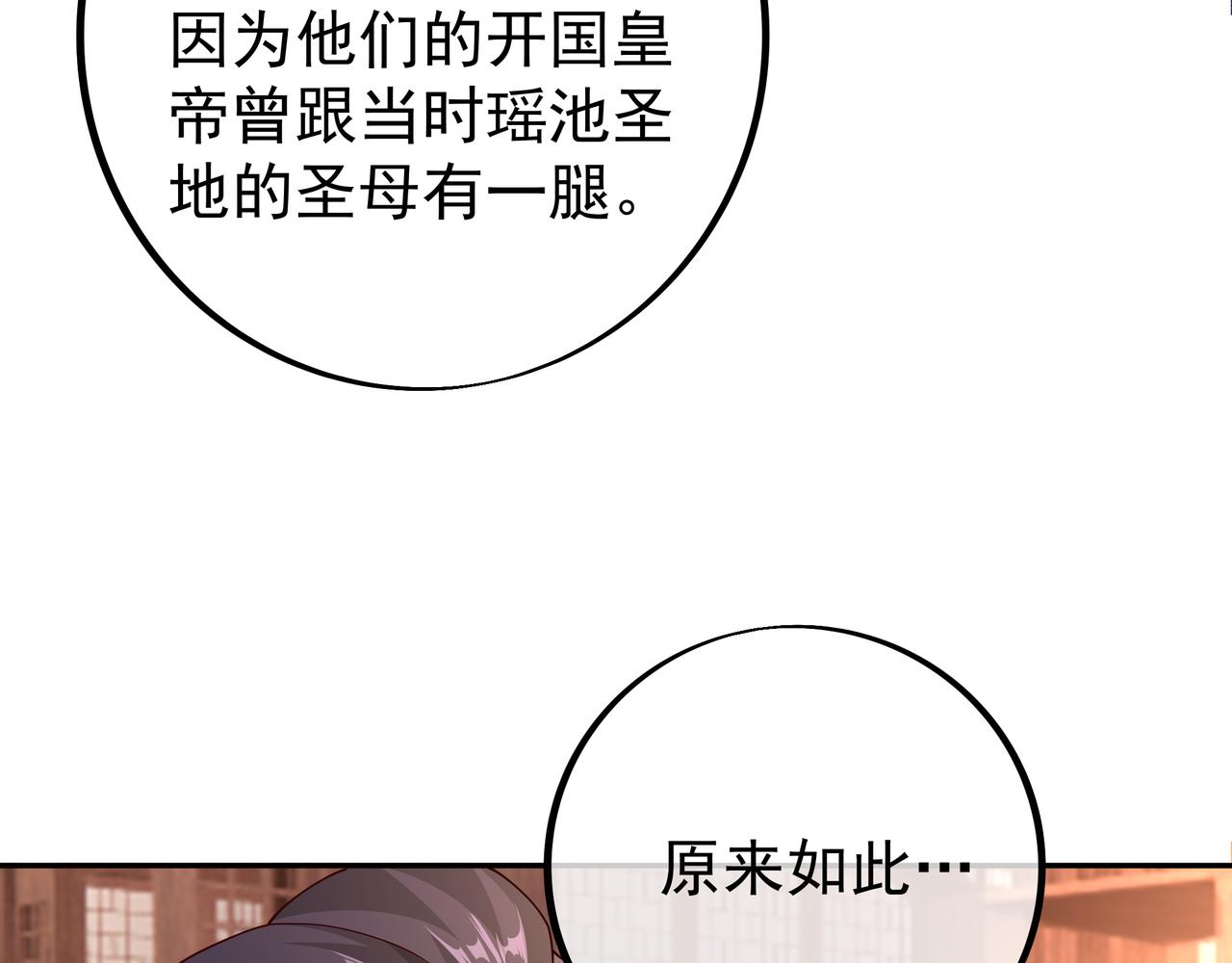 沐王城(1/2)-第93话