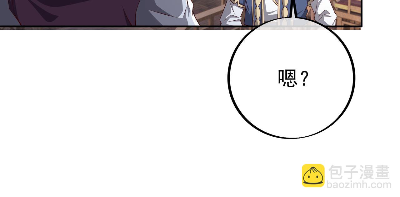 邀请(1/2)-第95话