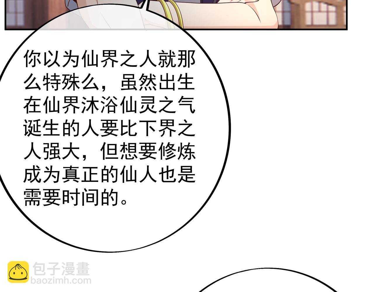 邀请(1/2)-第95话