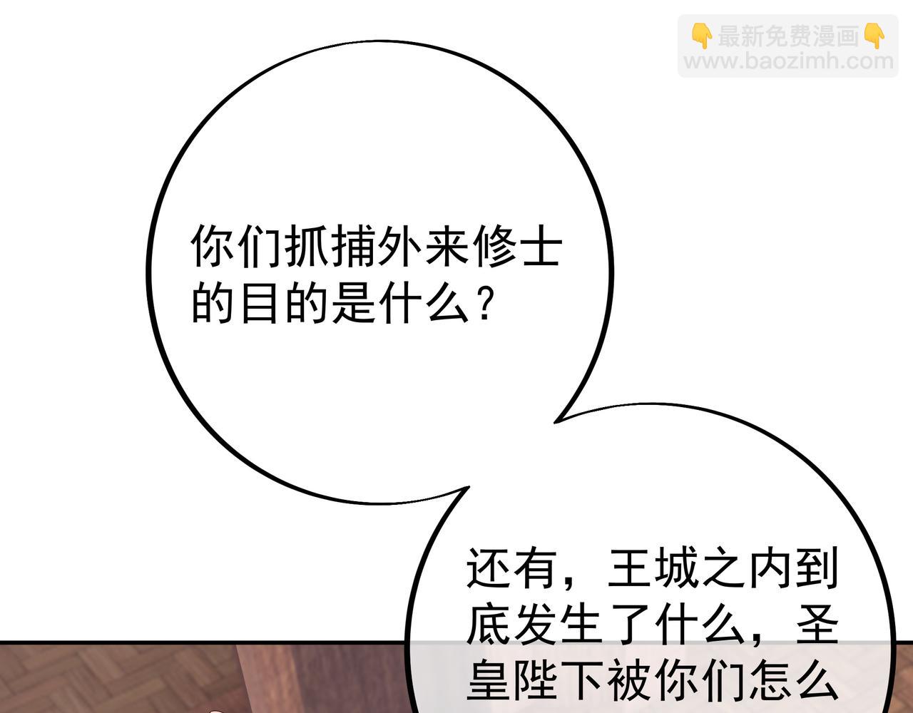 邀请(1/2)-第95话