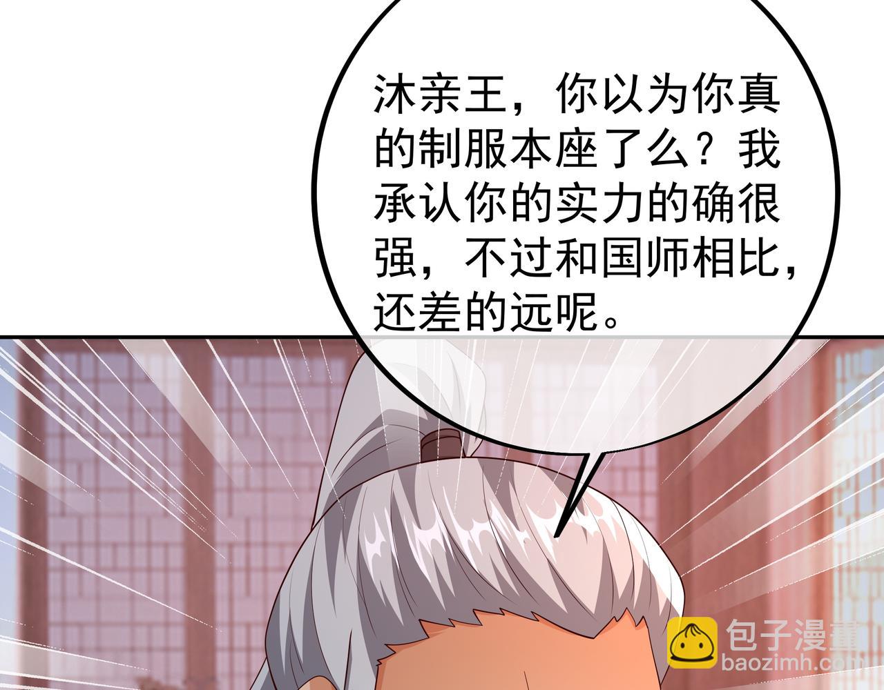 邀请(1/2)-第95话