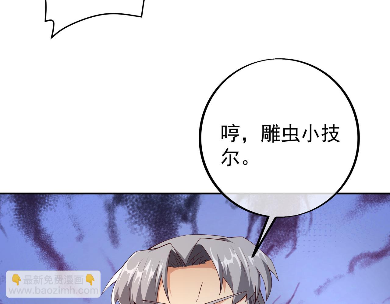 邀请(1/2)-第95话