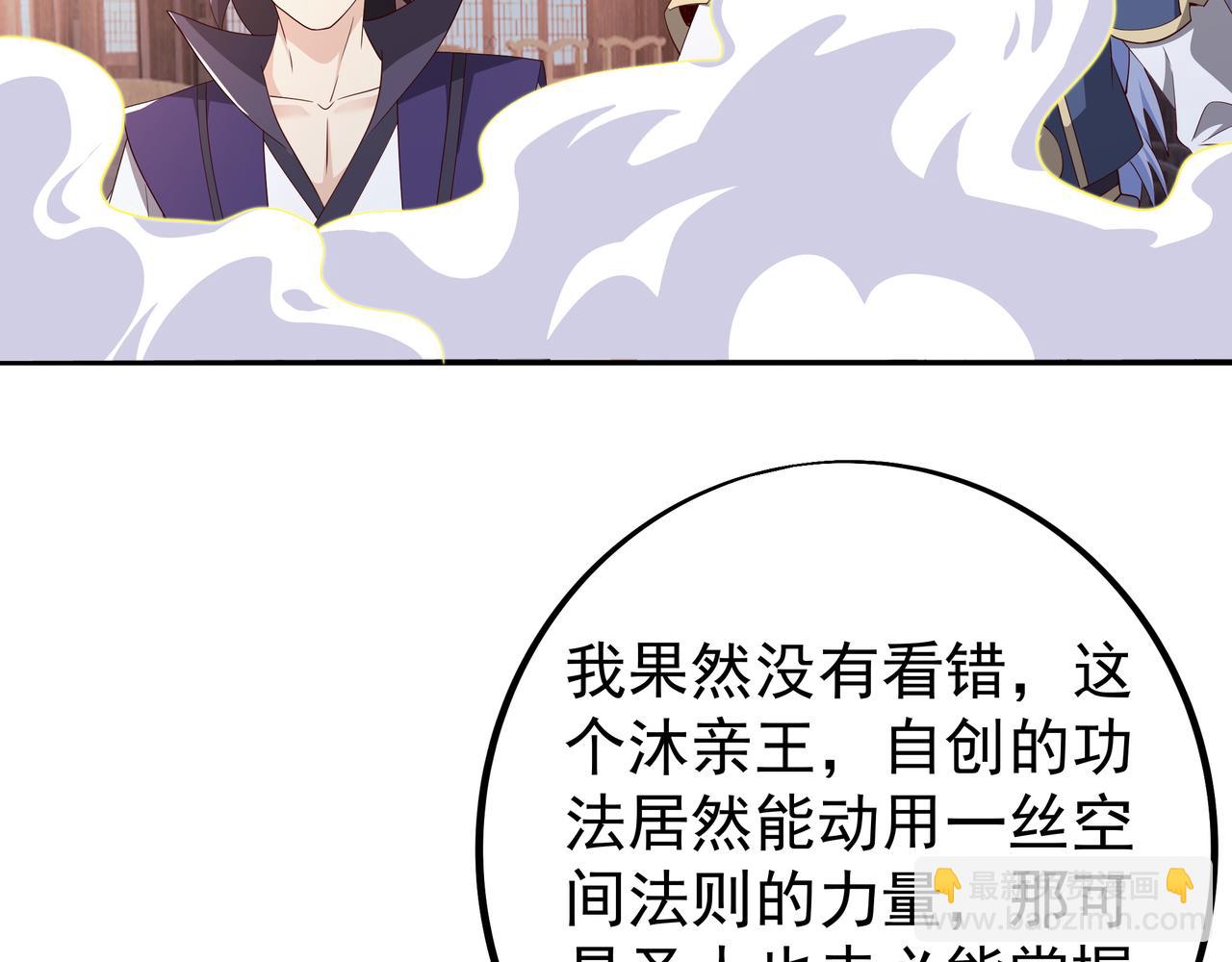 邀请(1/2)-第95话